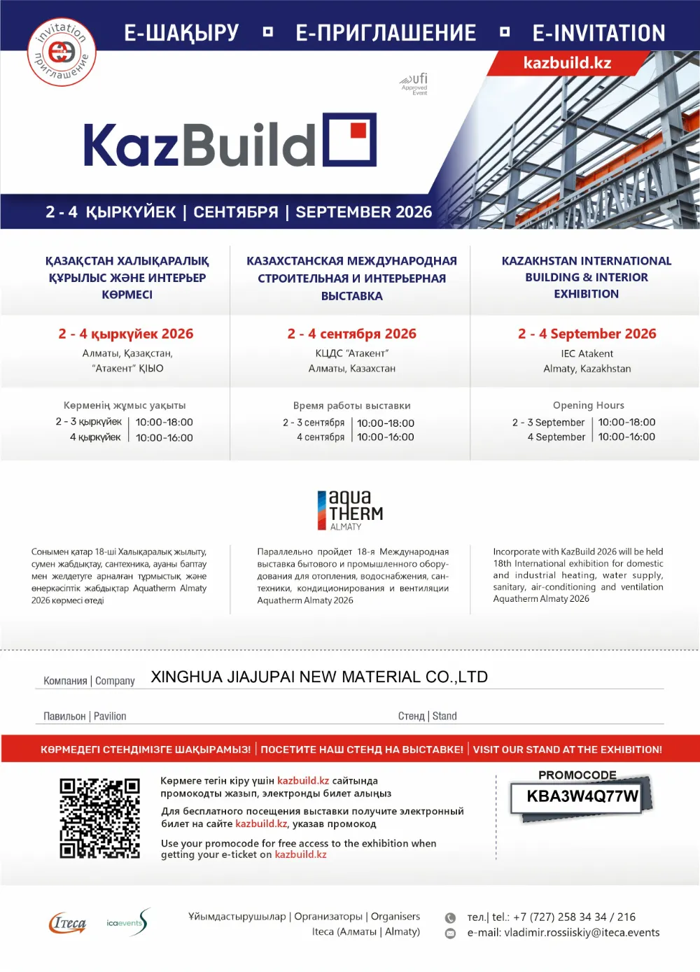 المشاركة في KazBuild 2026: نحن في ألماتي